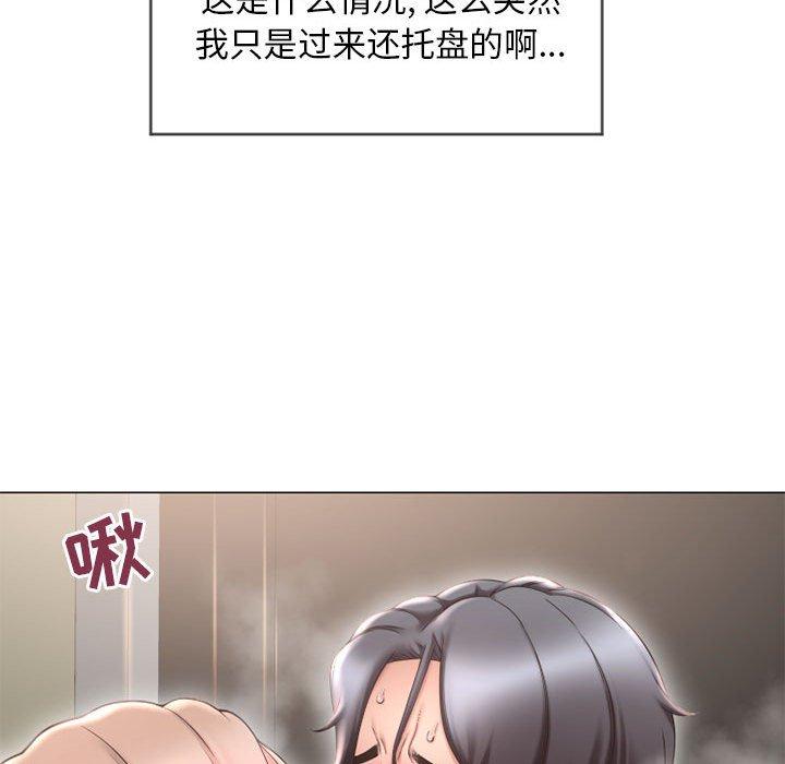 《隔壁的她》漫画 第13话