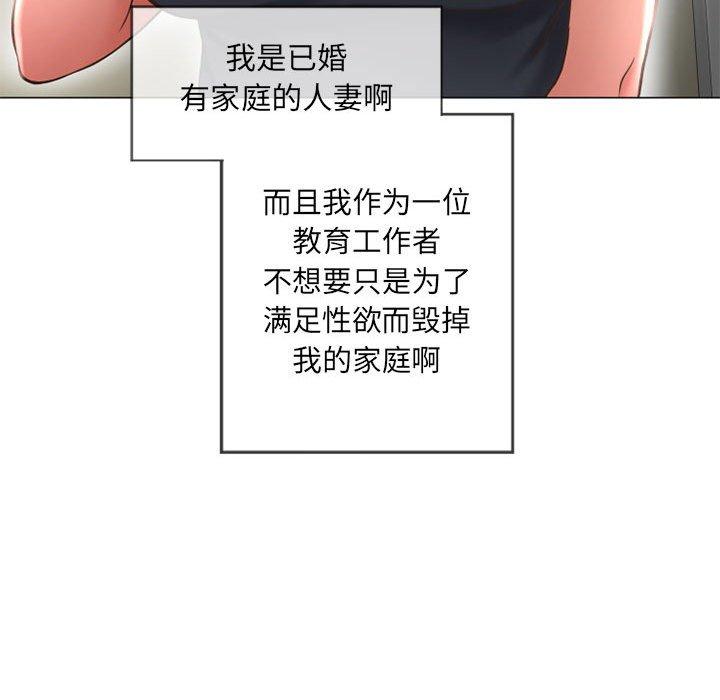 《隔壁的她》漫画 第13话