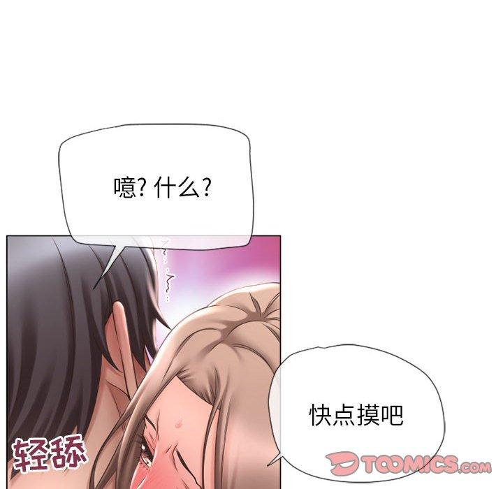 《隔壁的她》漫画 第13话