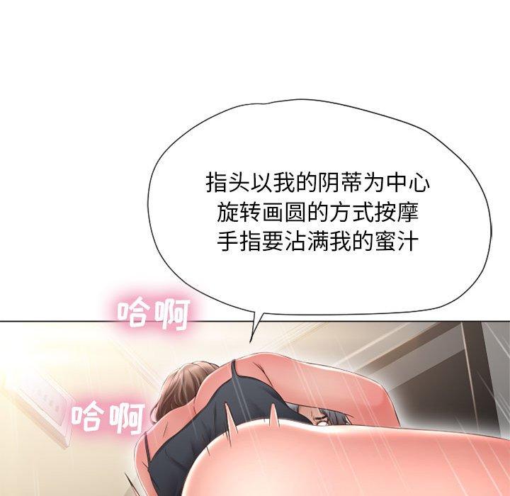 《隔壁的她》漫画 第13话