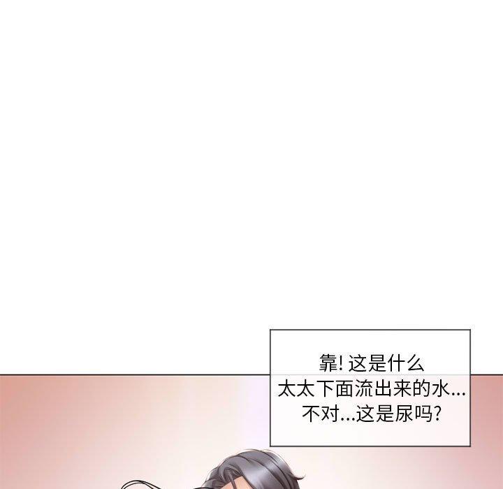 《隔壁的她》漫画 第13话