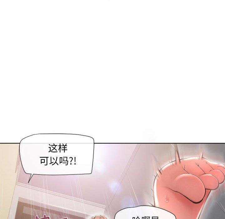 《隔壁的她》漫画 第13话