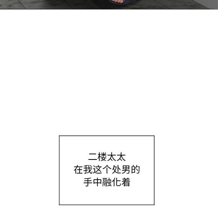《隔壁的她》漫画 第13话