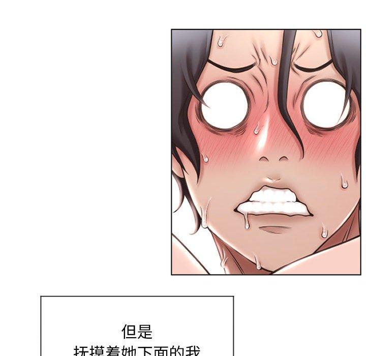 《隔壁的她》漫画 第13话
