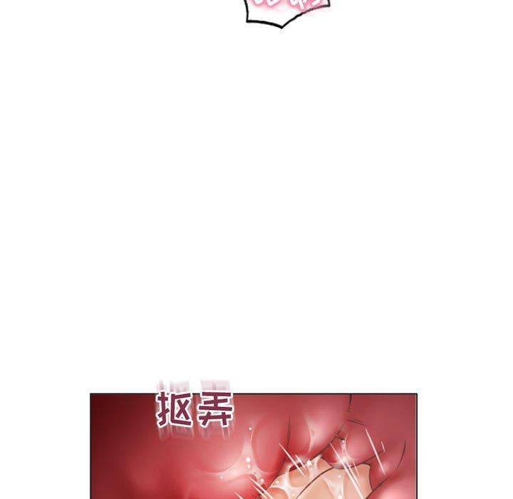《隔壁的她》漫画 第14话