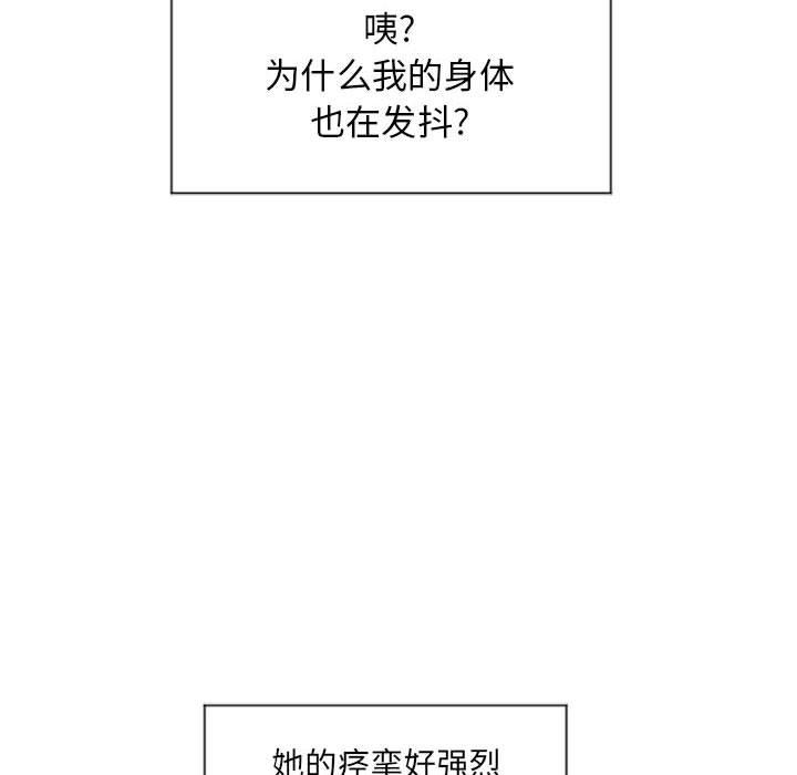 《隔壁的她》漫画 第14话