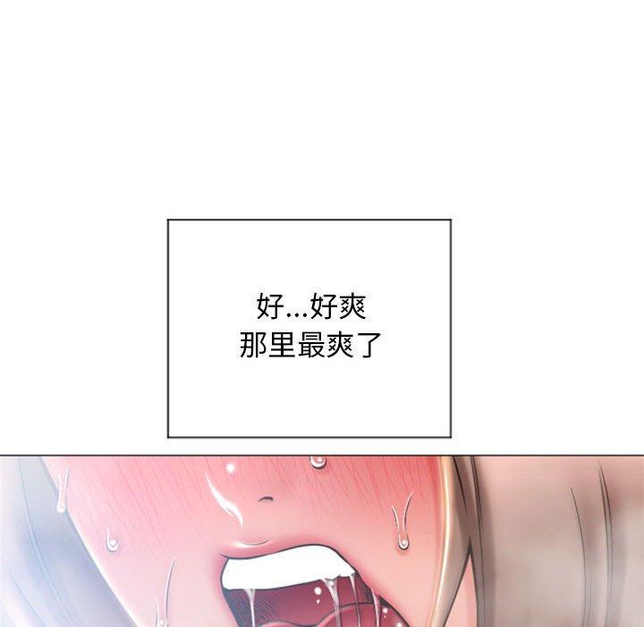 《隔壁的她》漫画 第14话