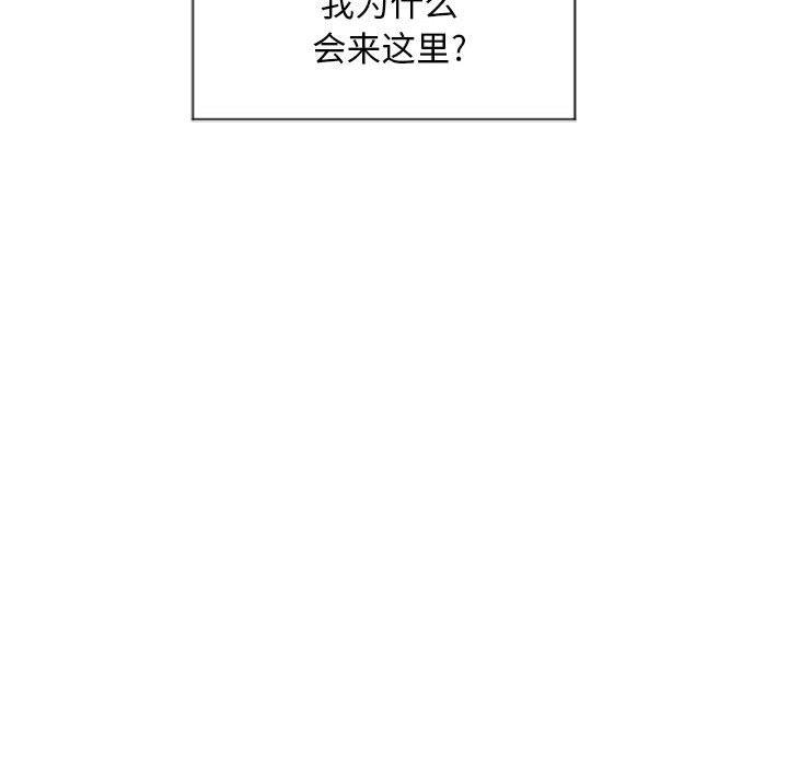 《隔壁的她》漫画 第14话