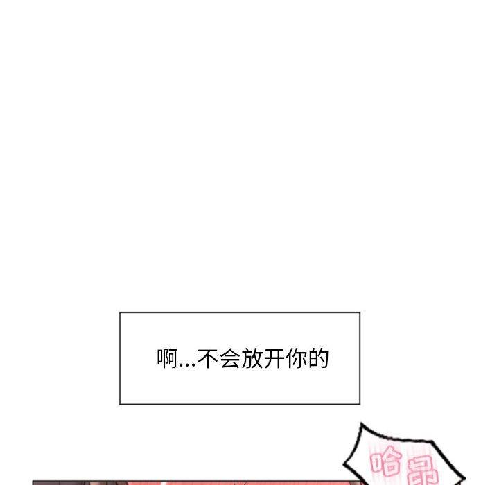 《隔壁的她》漫画 第14话