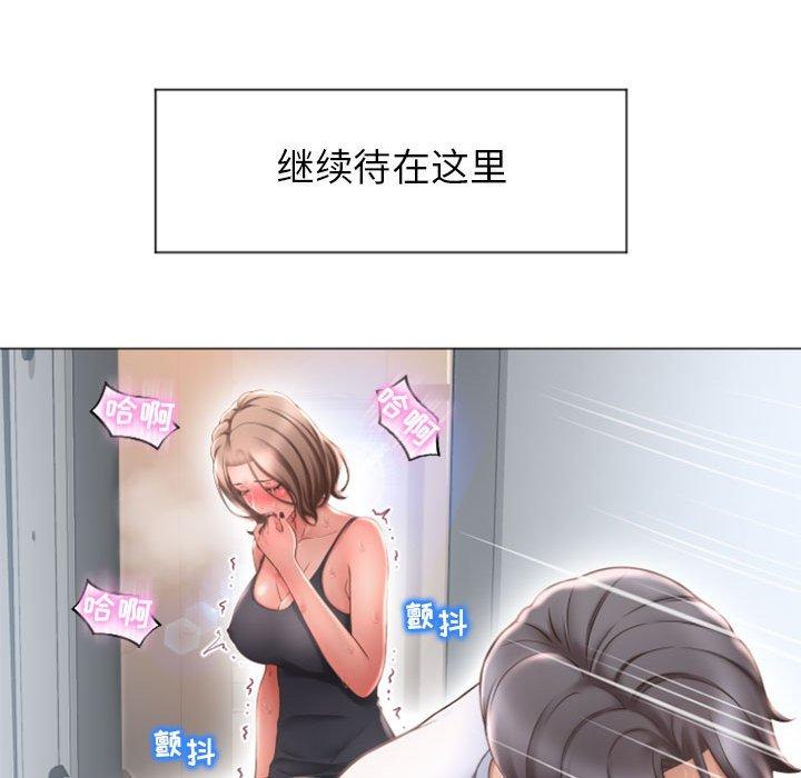 《隔壁的她》漫画 第14话