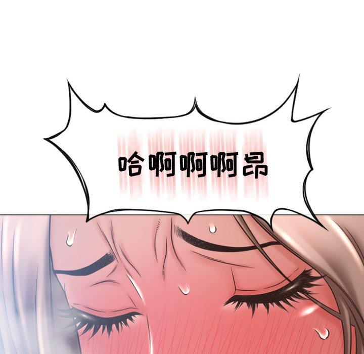 《隔壁的她》漫画 第14话