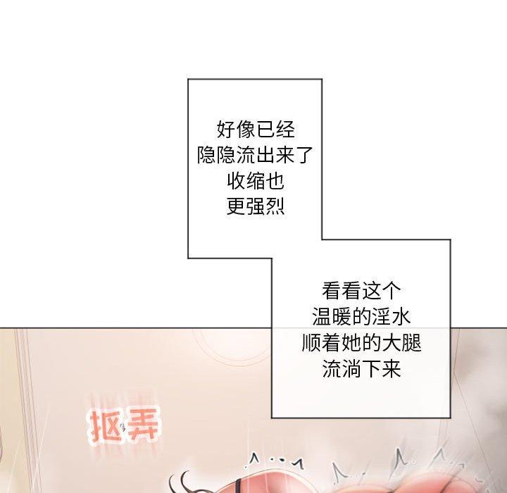 《隔壁的她》漫画 第14话