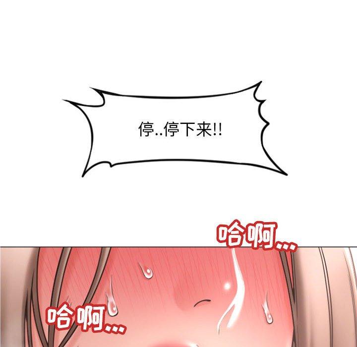 《隔壁的她》漫画 第14话
