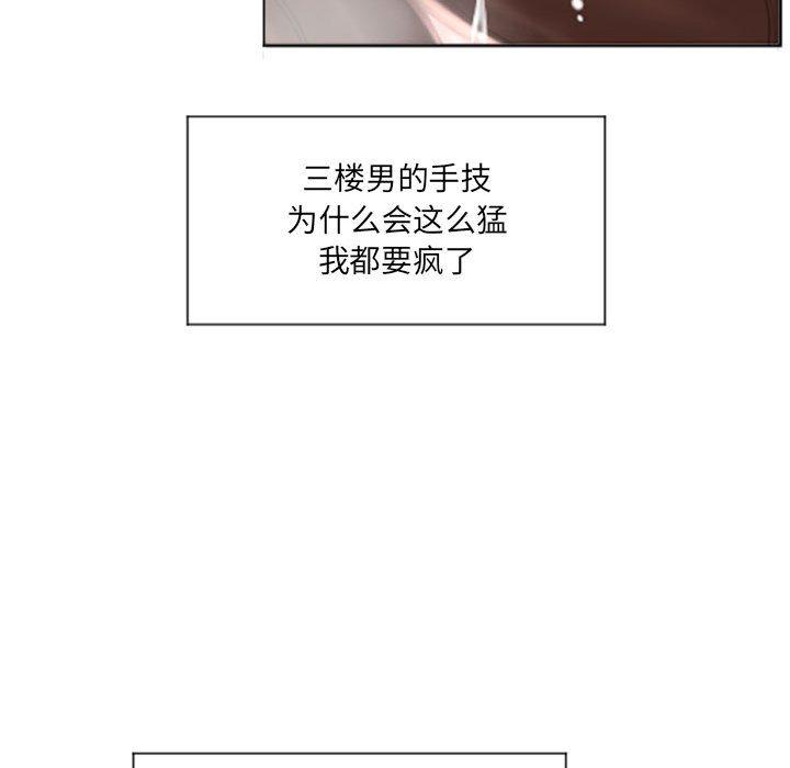 《隔壁的她》漫画 第14话