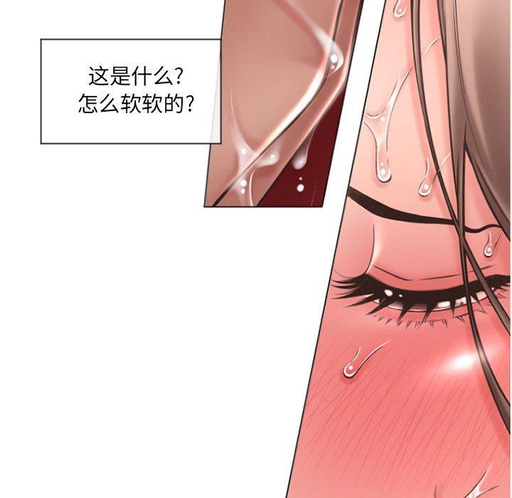 《隔壁的她》漫画 第14话