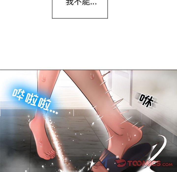 《隔壁的她》漫画 第14话
