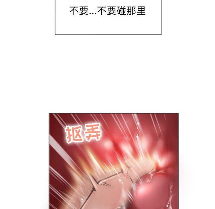 《隔壁的她》漫画 第14话