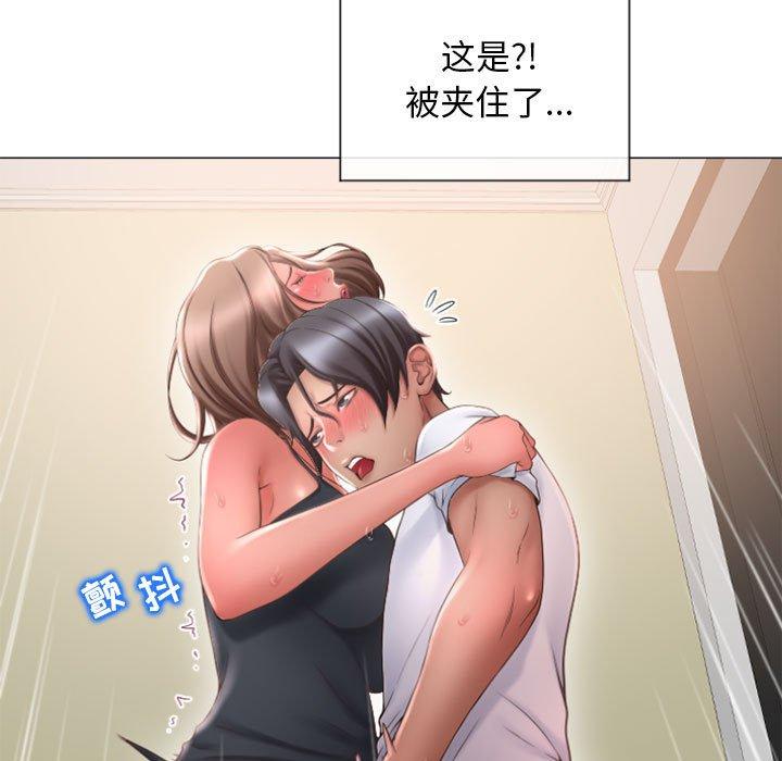 《隔壁的她》漫画 第14话