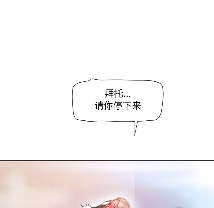 《隔壁的她》漫画 第14话