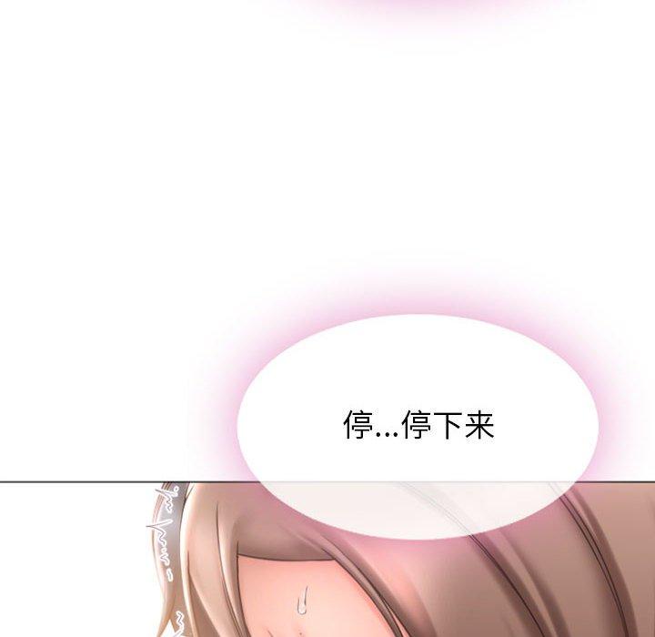 《隔壁的她》漫画 第14话