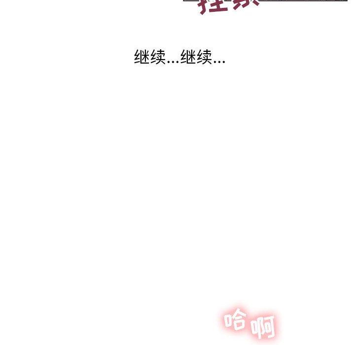 《隔壁的她》漫画 第14话