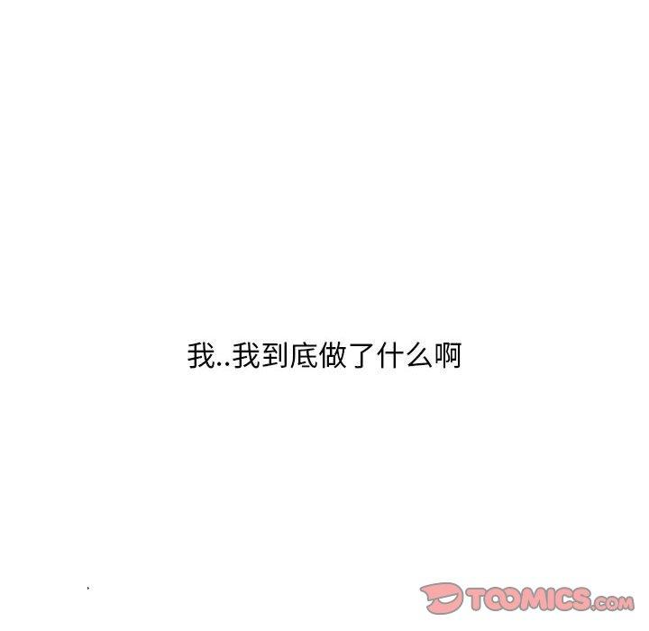 《隔壁的她》漫画 第14话