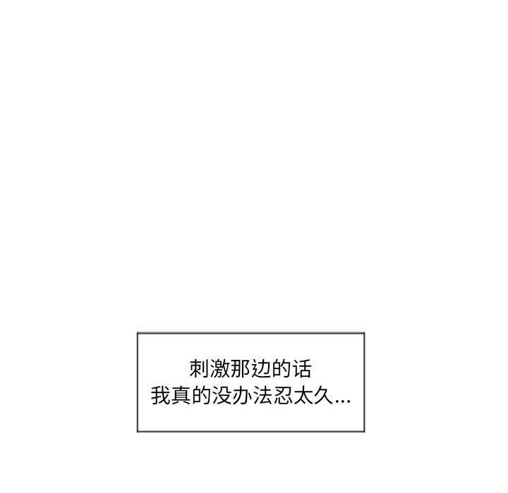 《隔壁的她》漫画 第14话