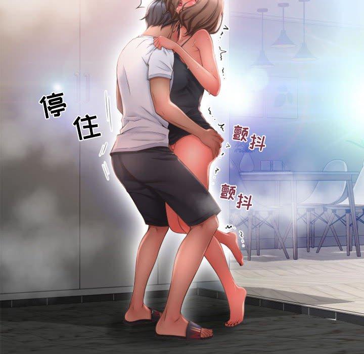 《隔壁的她》漫画 第14话