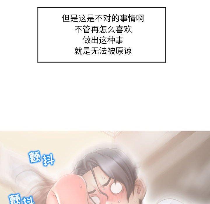 《隔壁的她》漫画 第15话