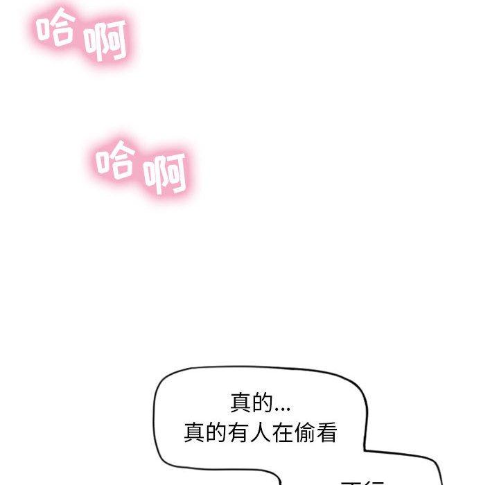 《隔壁的她》漫画 第15话