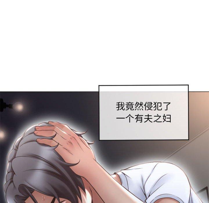 《隔壁的她》漫画 第15话