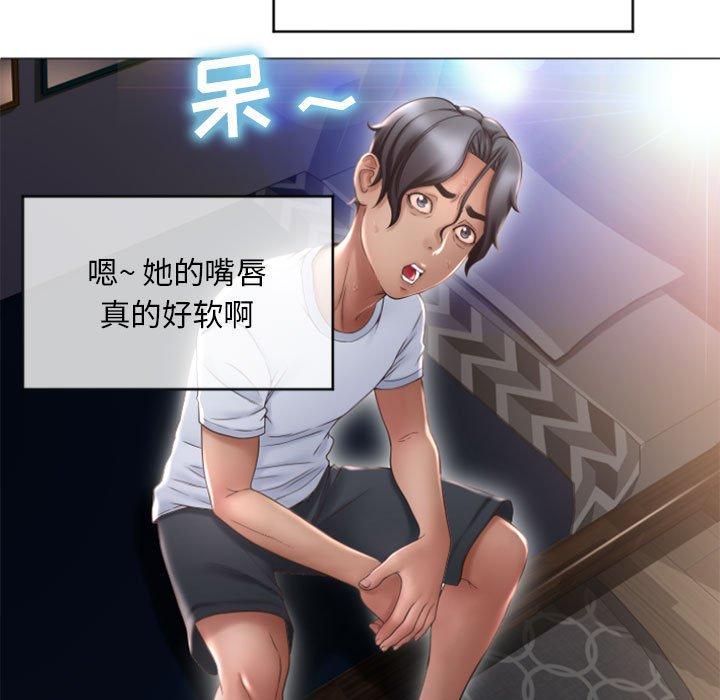 《隔壁的她》漫画 第15话