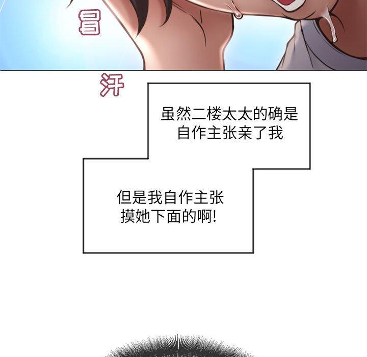 《隔壁的她》漫画 第15话