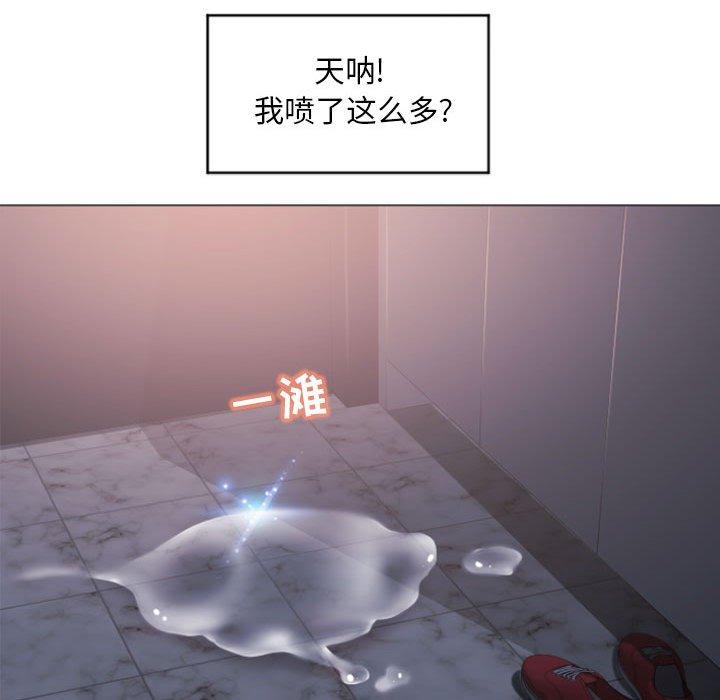 《隔壁的她》漫画 第15话