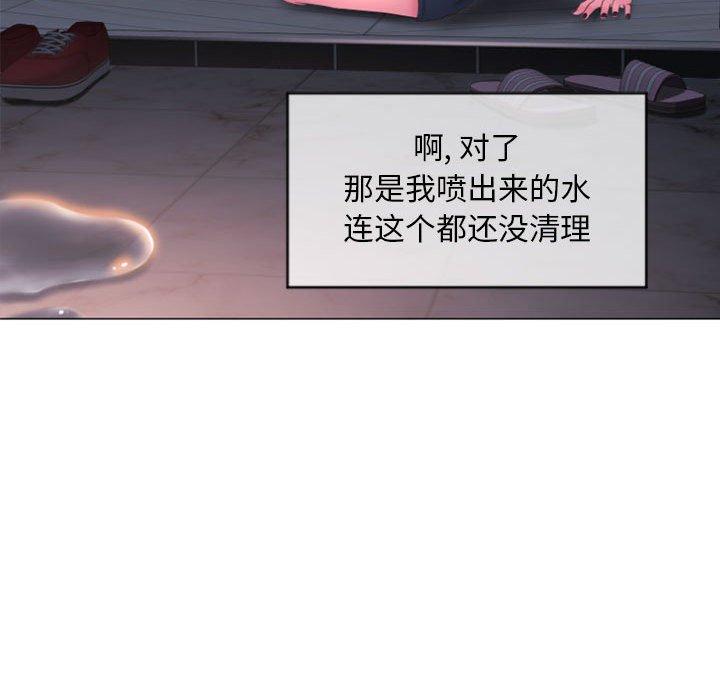 《隔壁的她》漫画 第15话