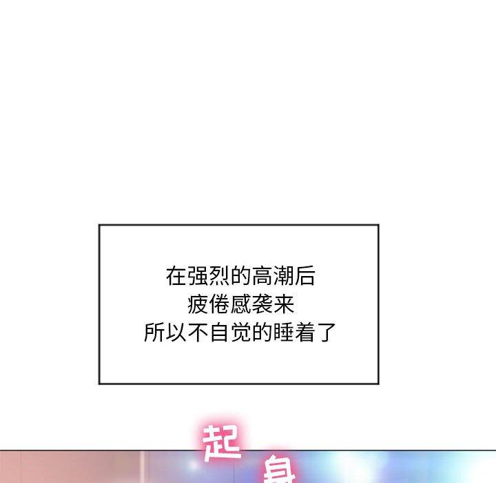 《隔壁的她》漫画 第15话