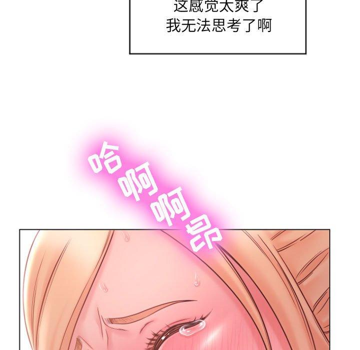 《隔壁的她》漫画 第15话