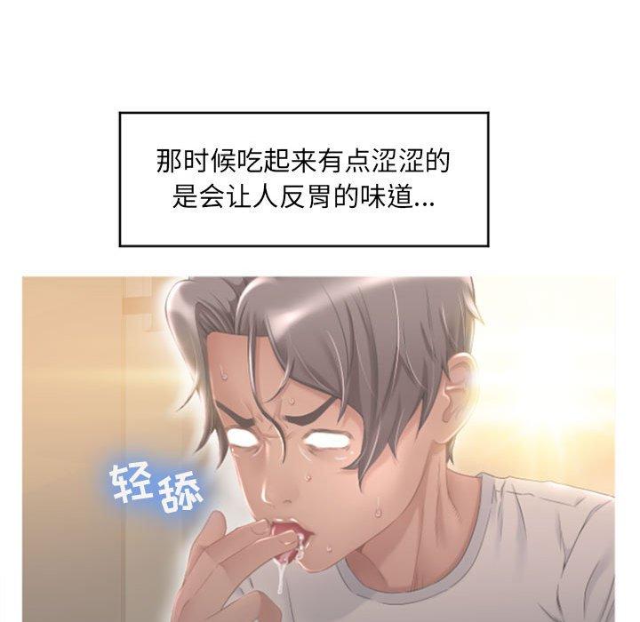 《隔壁的她》漫画 第15话