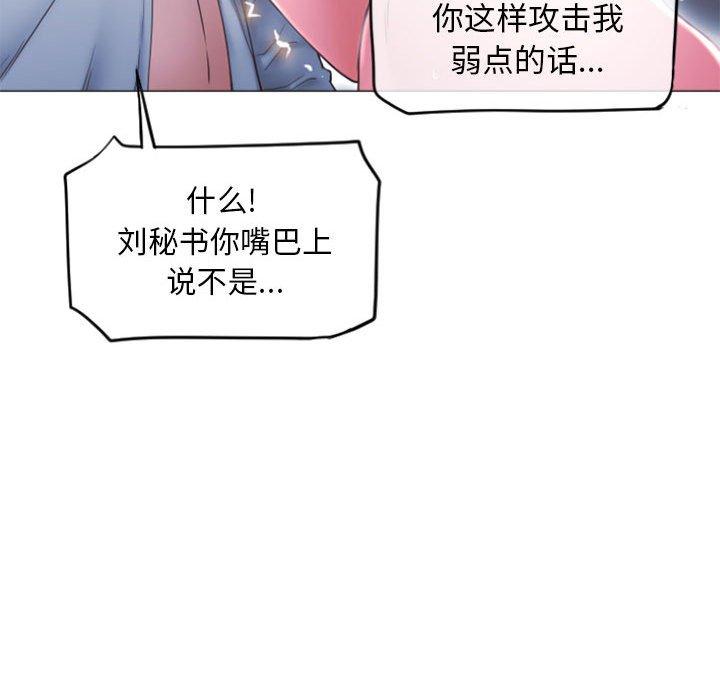 《隔壁的她》漫画 第15话
