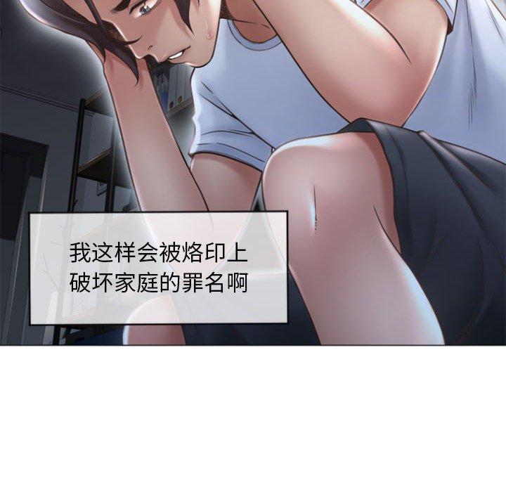 《隔壁的她》漫画 第15话