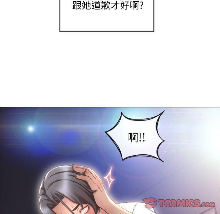 《隔壁的她》漫画 第15话
