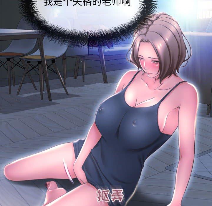 《隔壁的她》漫画 第15话