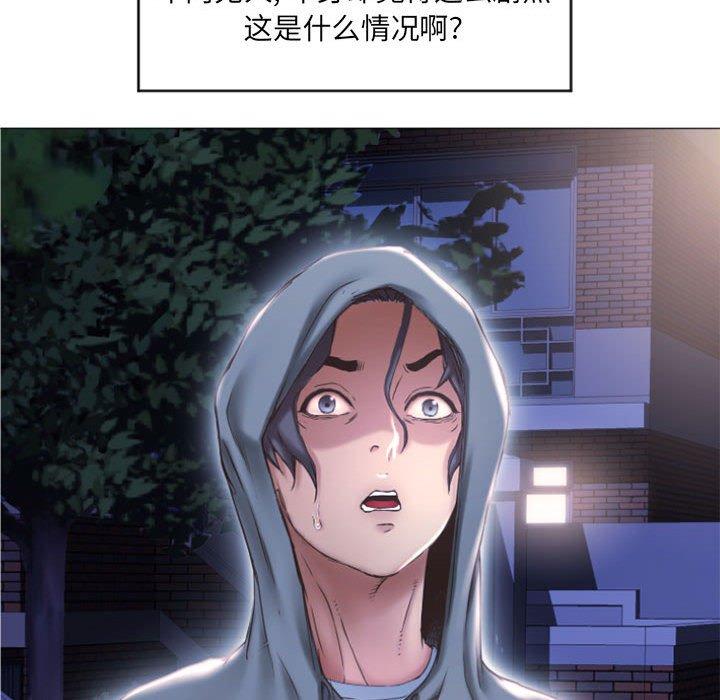 《隔壁的她》漫画 第15话