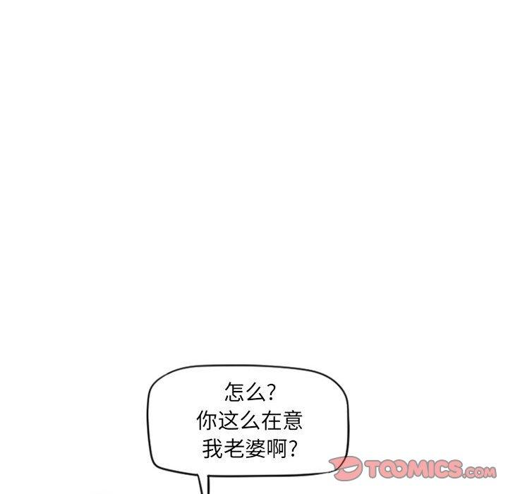 《隔壁的她》漫画 第15话