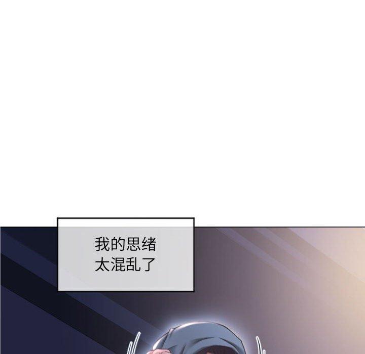 《隔壁的她》漫画 第15话