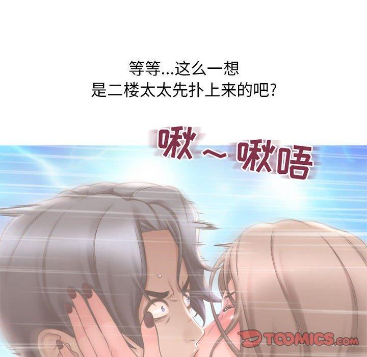 《隔壁的她》漫画 第15话
