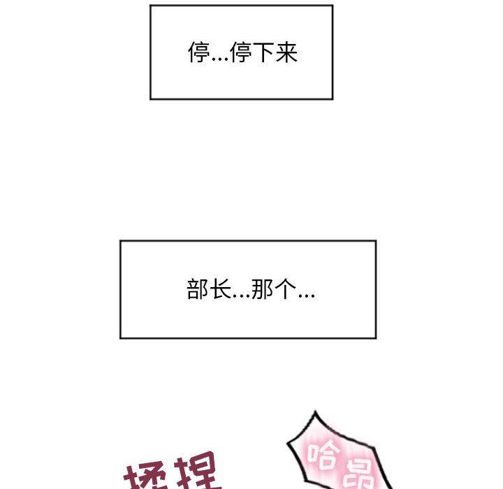 《隔壁的她》漫画 第15话