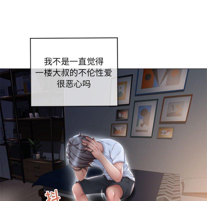 《隔壁的她》漫画 第15话