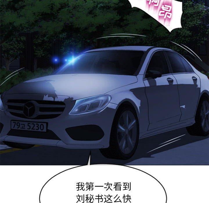 《隔壁的她》漫画 第15话