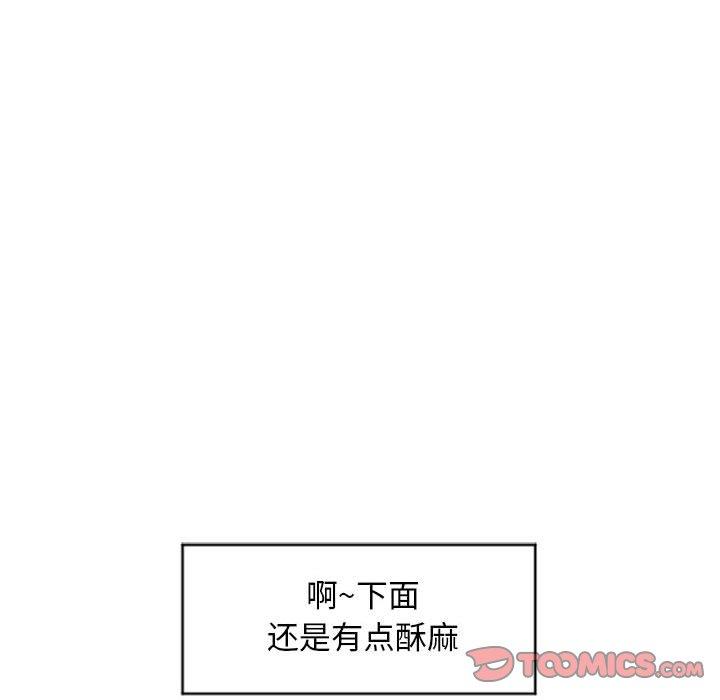 《隔壁的她》漫画 第15话